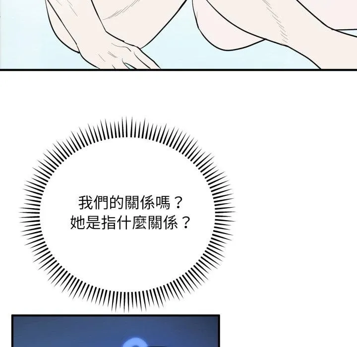 神雕闖都市第33話