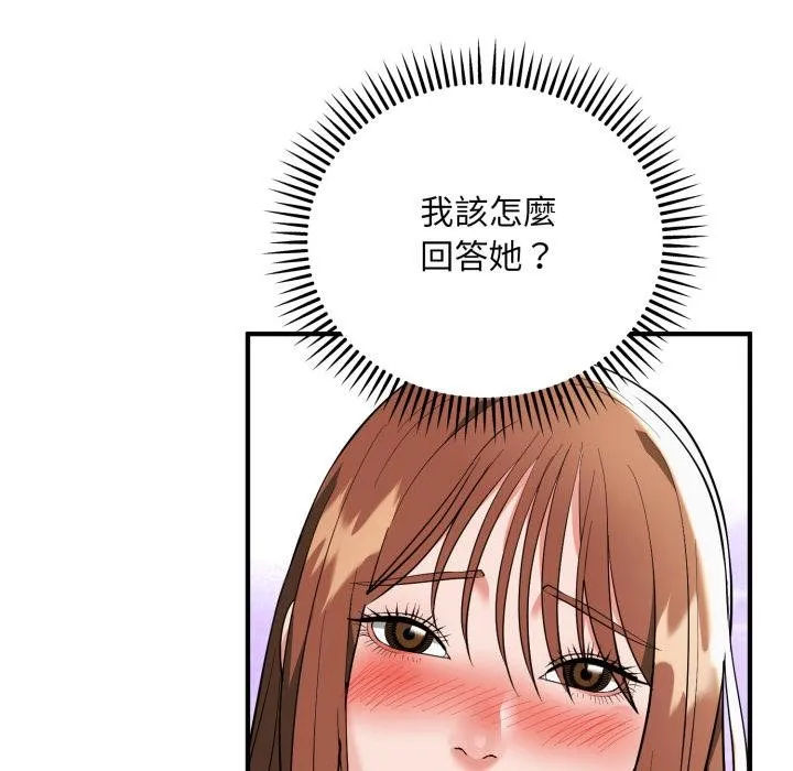 神雕闖都市第33話