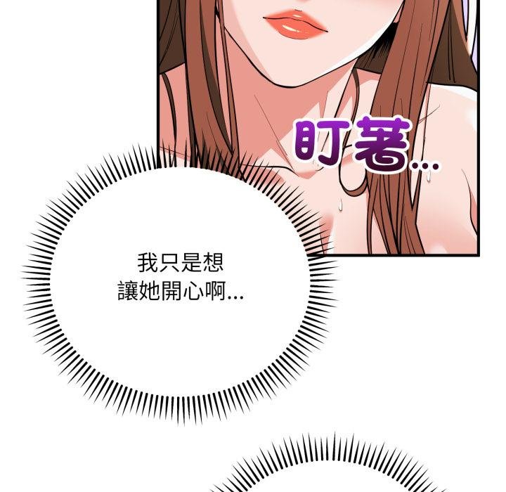 神雕闯都市第33話