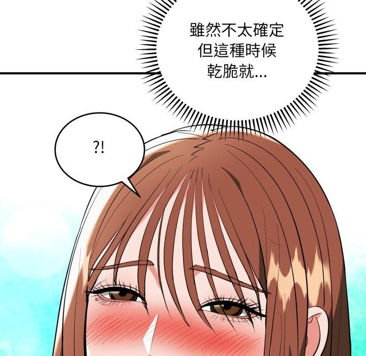 神雕闯都市第33話