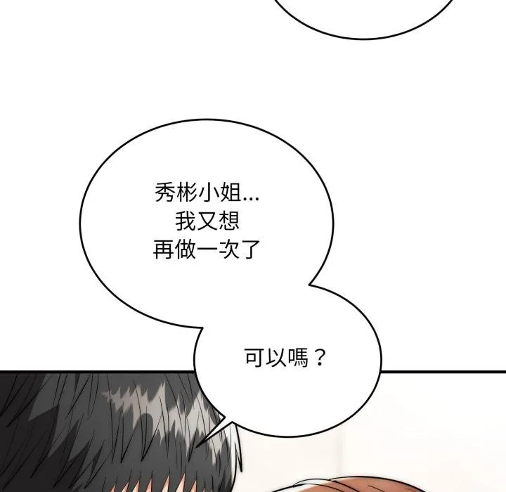 神雕闖都市第33話
