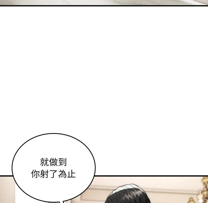 神雕闖都市第33話
