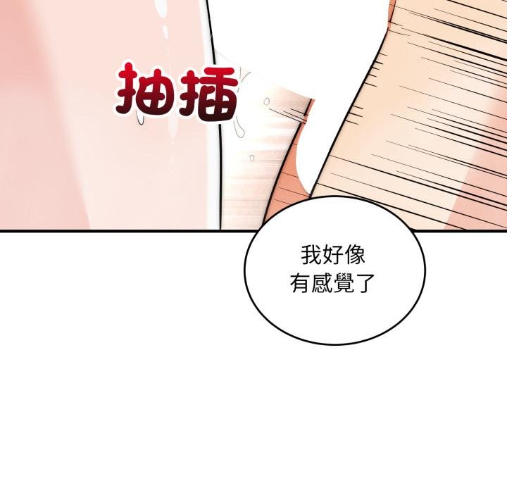 神雕闯都市第33話