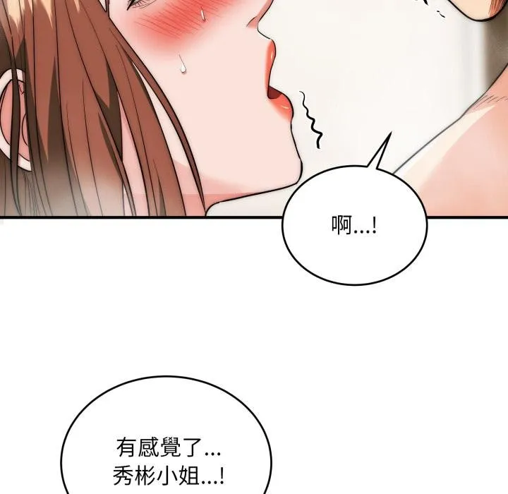 神雕闖都市第33話