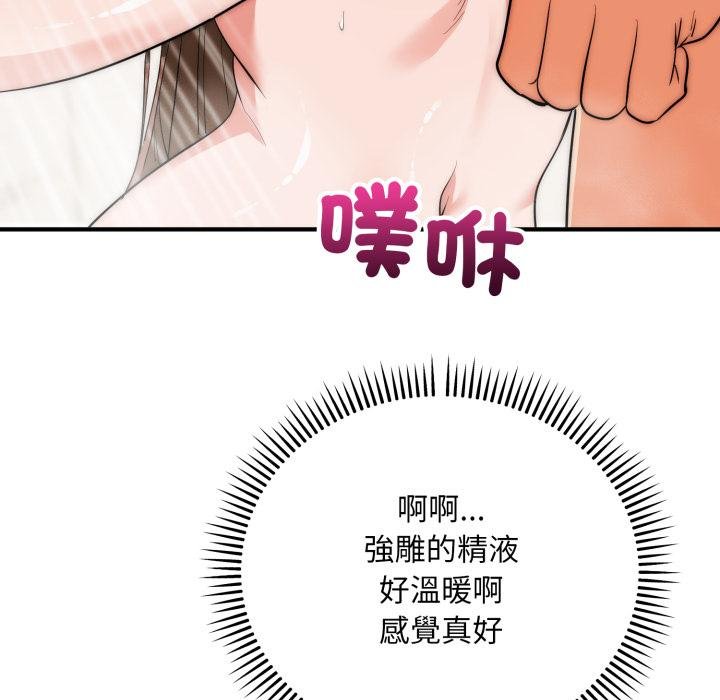 神雕闯都市第33話