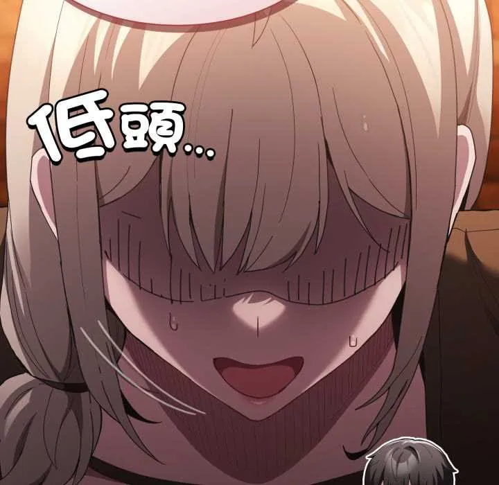 神聖陷阱第37話