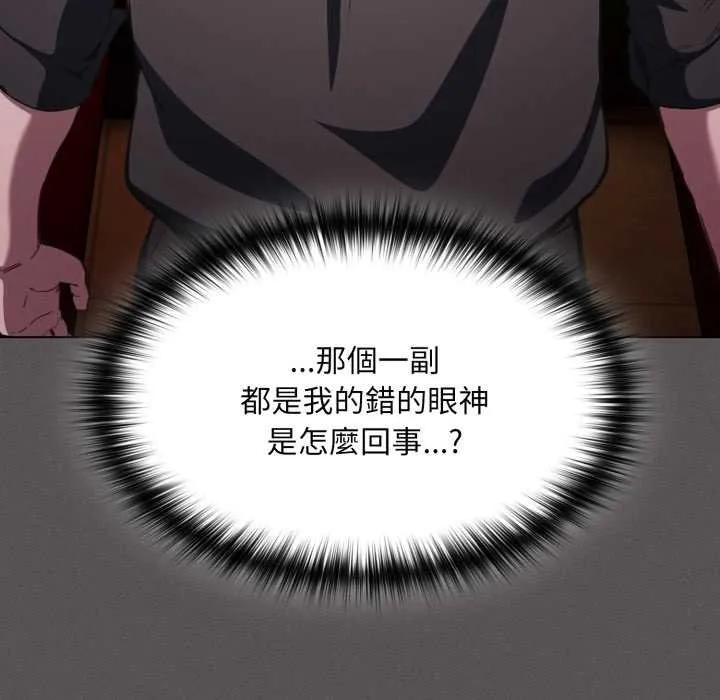 神聖陷阱第37話