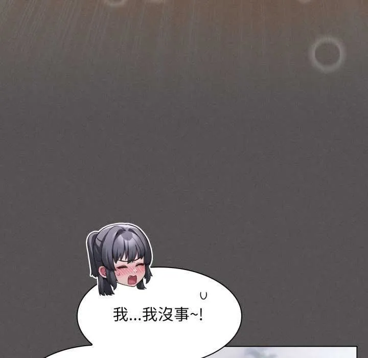神聖陷阱第37話