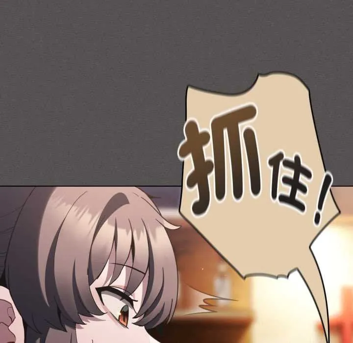 神聖陷阱第37話