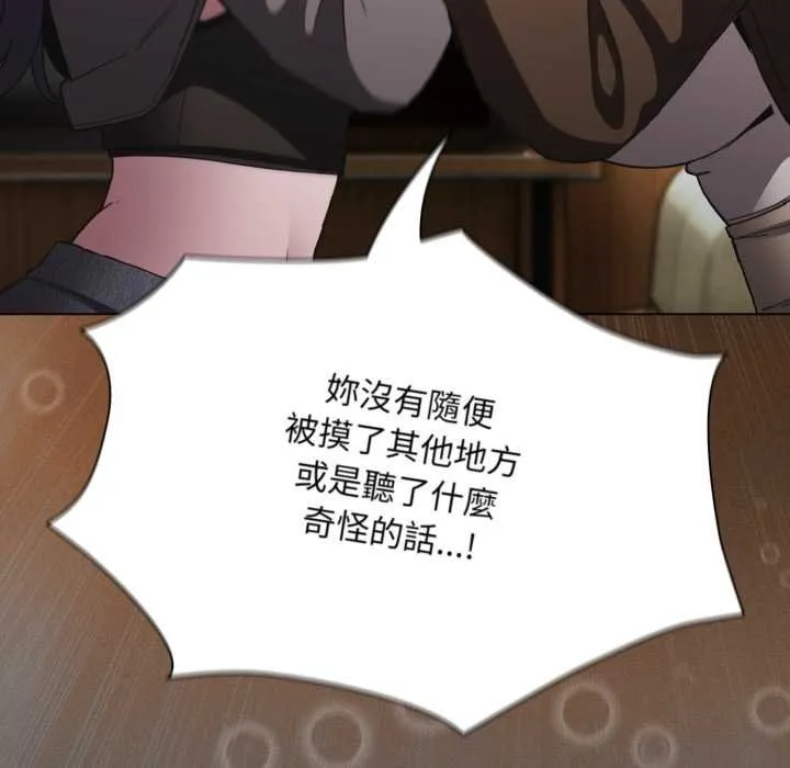神聖陷阱第37話