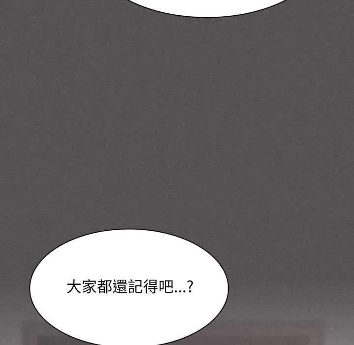 神聖陷阱第37話