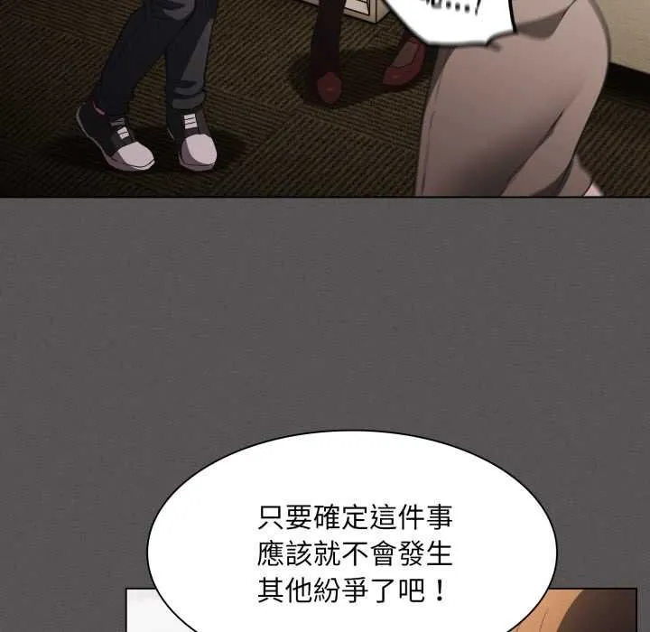神聖陷阱第37話