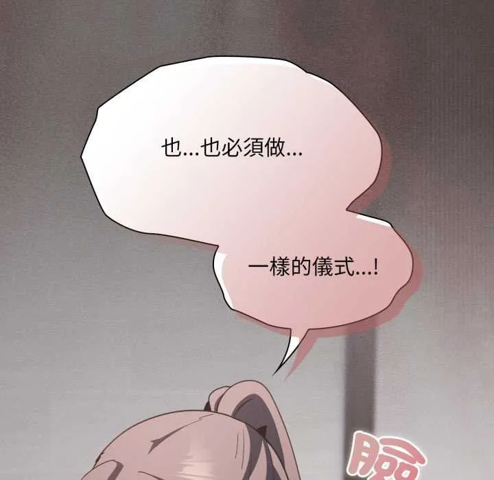 神聖陷阱第37話