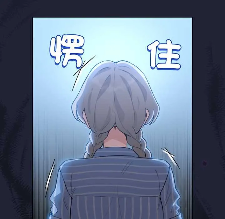 配角的生存任務第57話