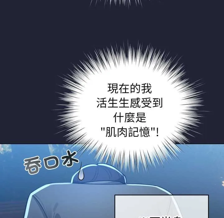 配角的生存任務第57話