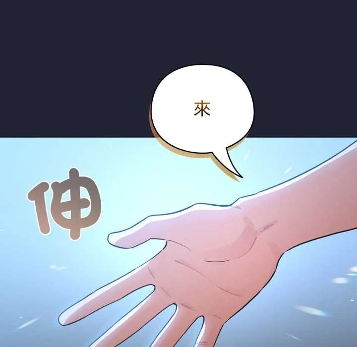 配角的生存任務第57話