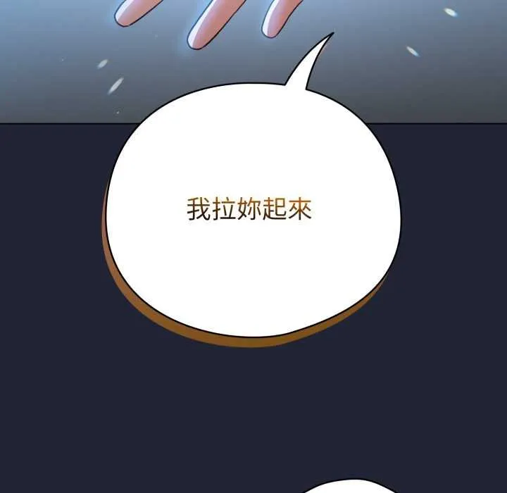 配角的生存任務第57話