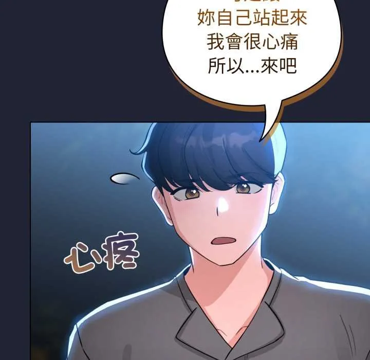 配角的生存任務第57話