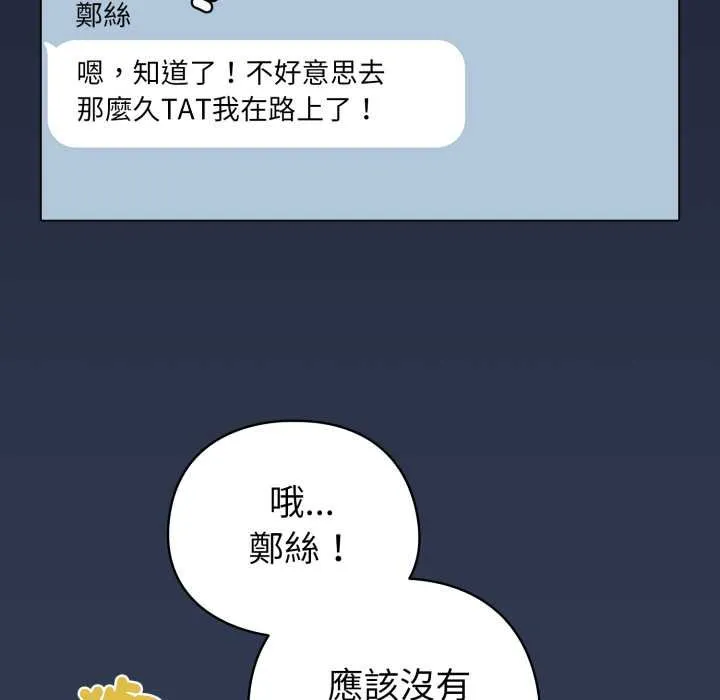 配角的生存任務第57話