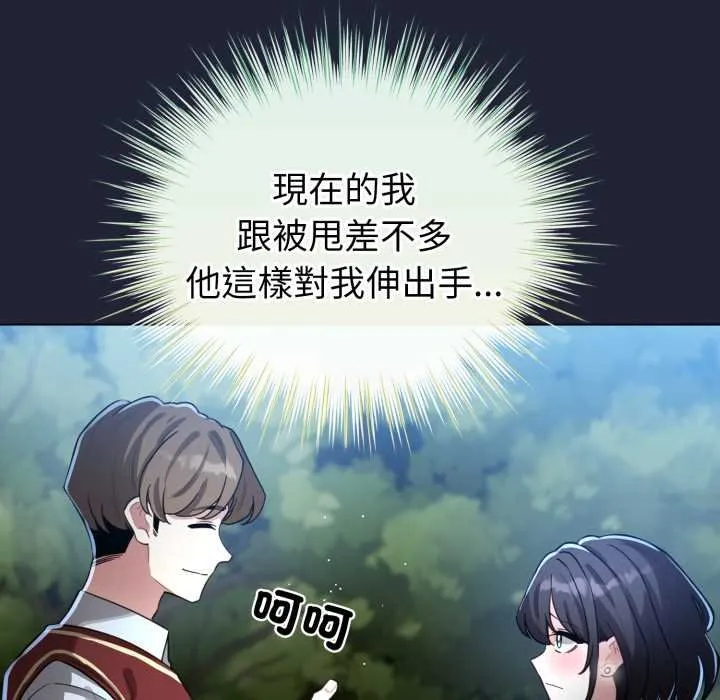 配角的生存任務第57話