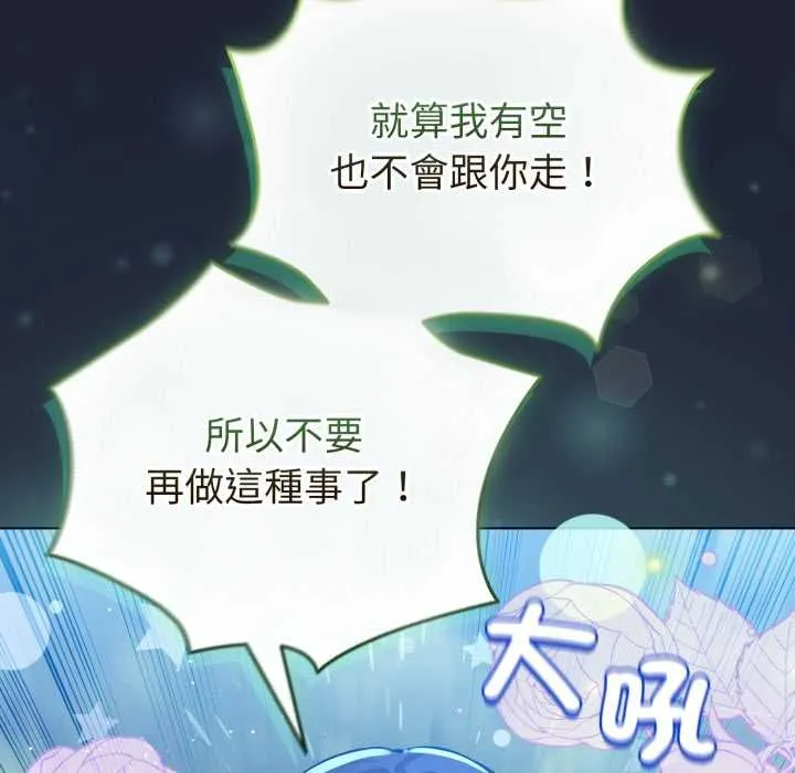 配角的生存任務第57話