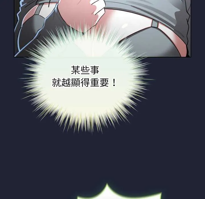 配角的生存任務第57話