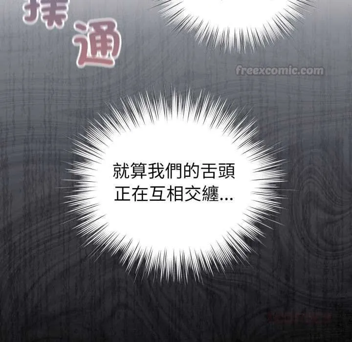 配角的生存任務第57話
