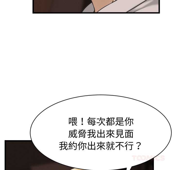 她们的夜晚属于我第34話