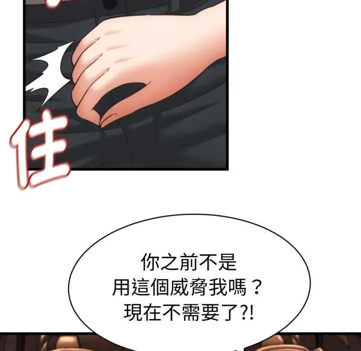 她們的夜晚屬於我第34話
