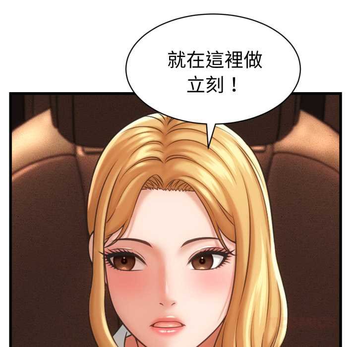 她们的夜晚属于我第34話