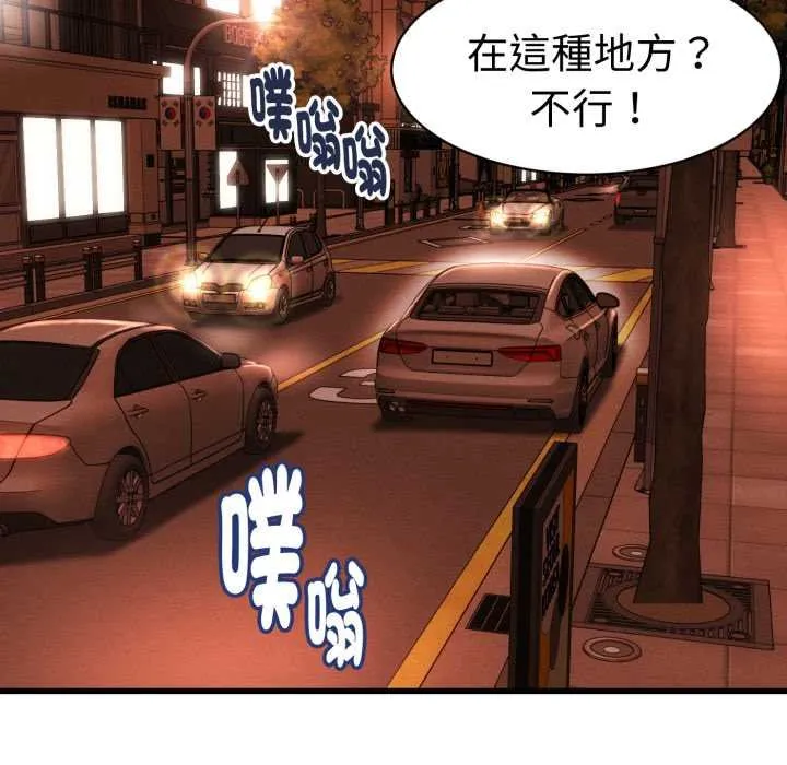 她們的夜晚屬於我第34話