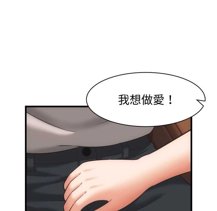 她们的夜晚属于我第34話