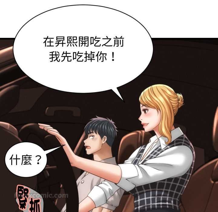 她们的夜晚属于我第34話