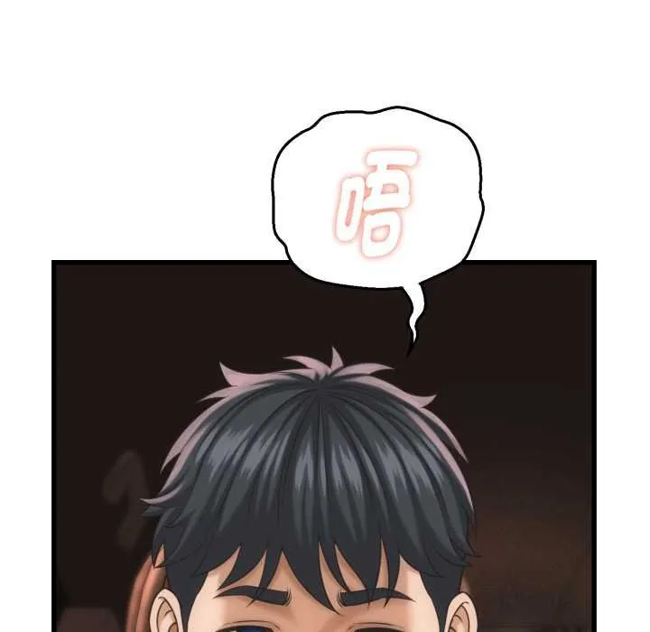 她們的夜晚屬於我第34話