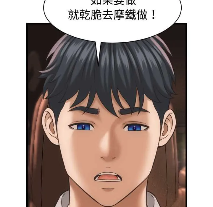 她們的夜晚屬於我第34話