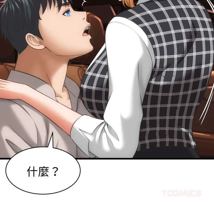 她們的夜晚屬於我第34話