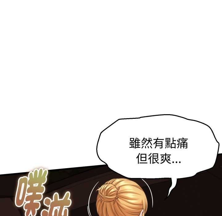 她们的夜晚属于我第34話