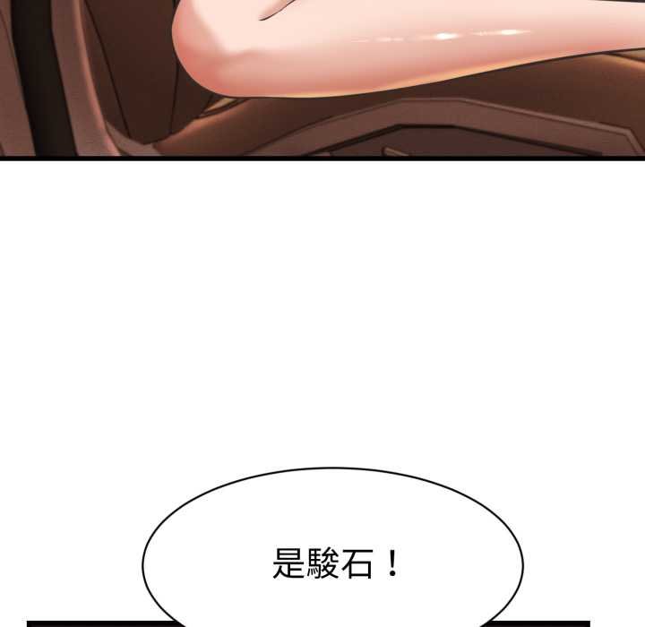她们的夜晚属于我第34話