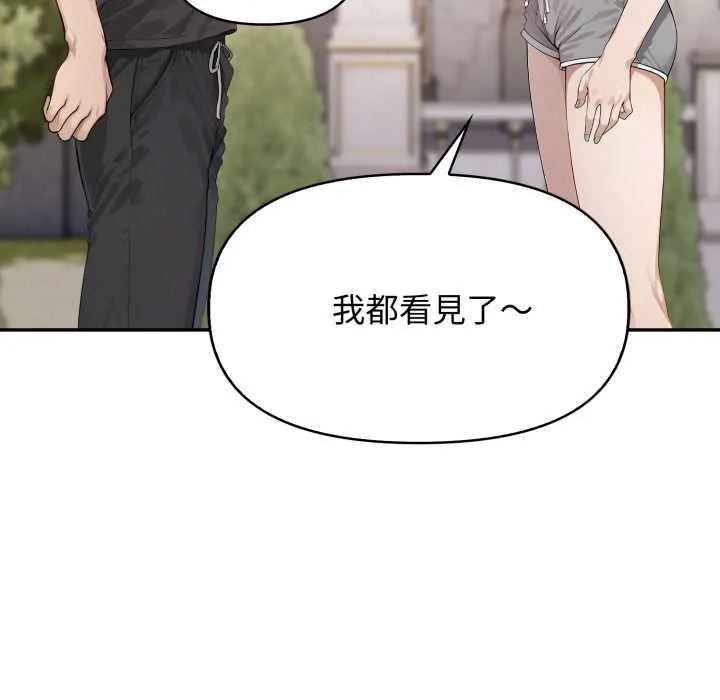 親切的鄰居太太們第9話