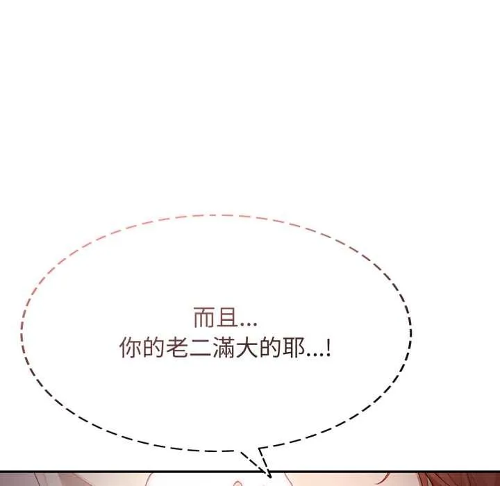 親切的鄰居太太們第9話