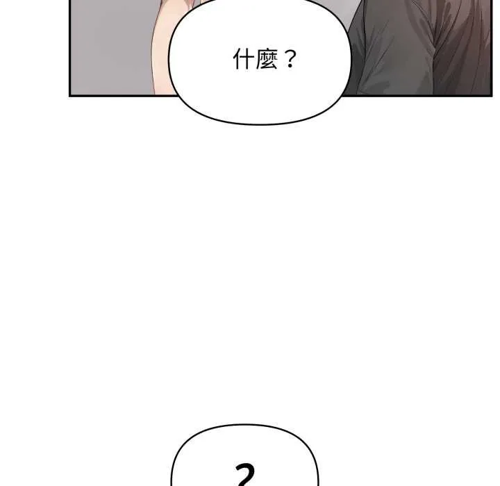 親切的鄰居太太們第9話