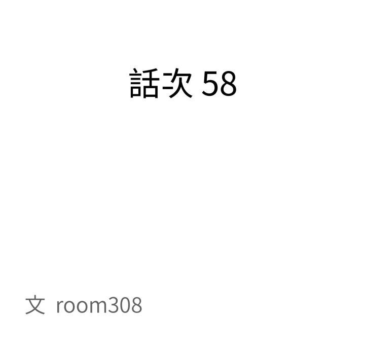 贵妇的专属保镳第58話