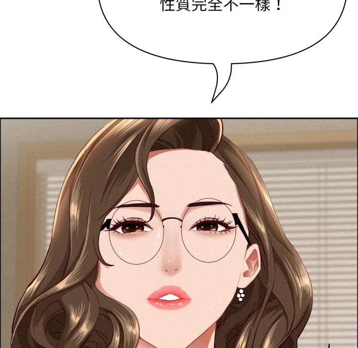 貴婦的專屬保鑣第58話