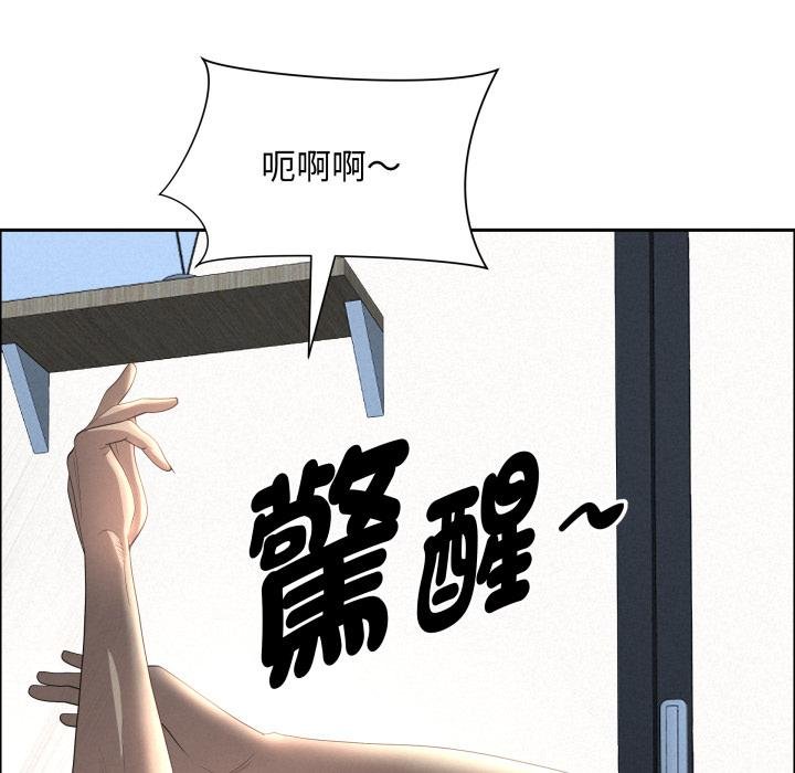 贵妇的专属保镳第58話