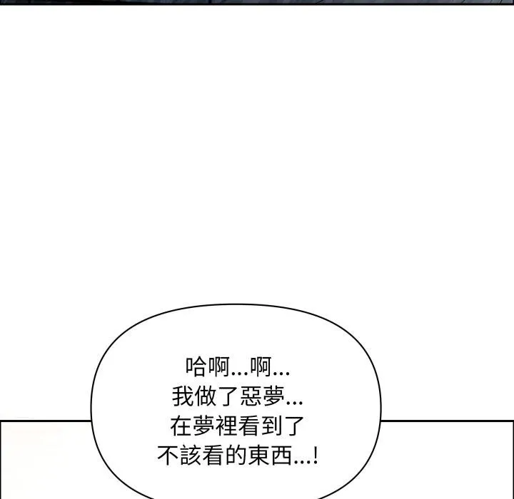 貴婦的專屬保鑣第58話