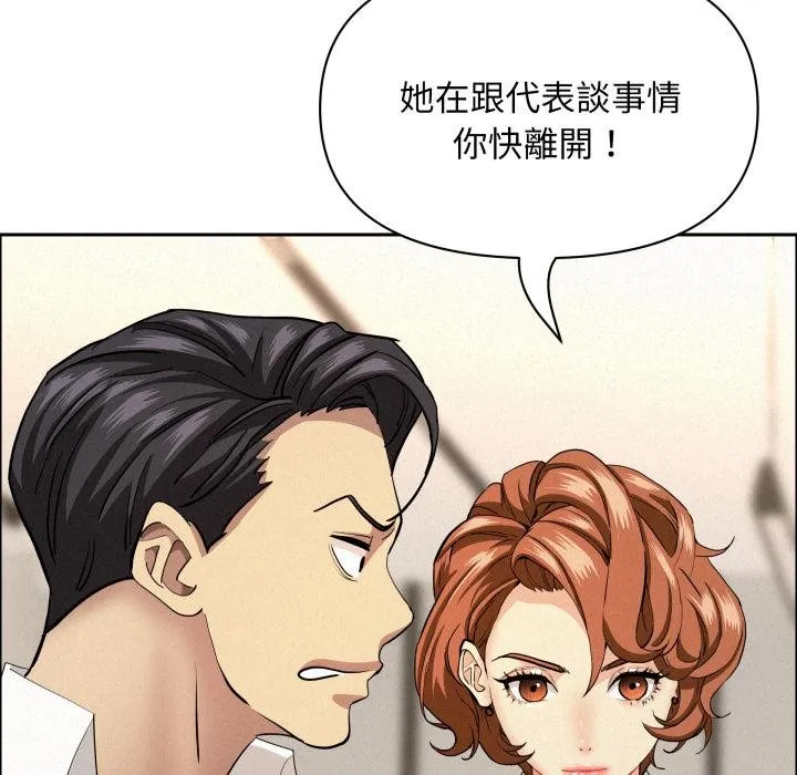 貴婦的專屬保鑣第58話
