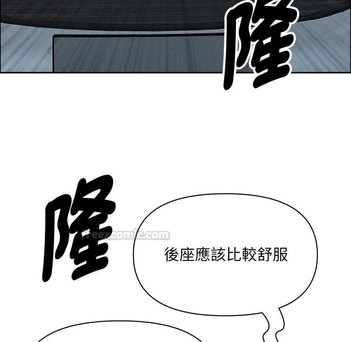 貴婦的專屬保鑣第58話