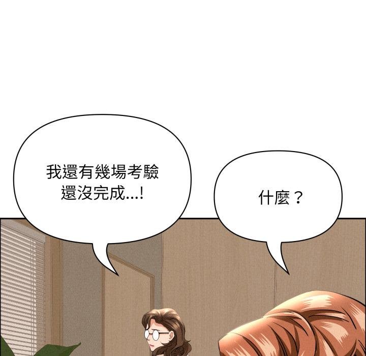 贵妇的专属保镳第58話
