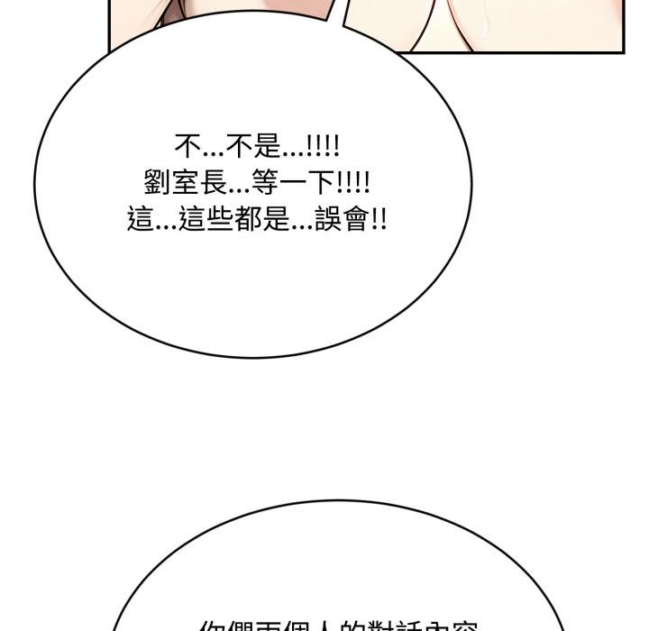 拒绝当花瓶第19話