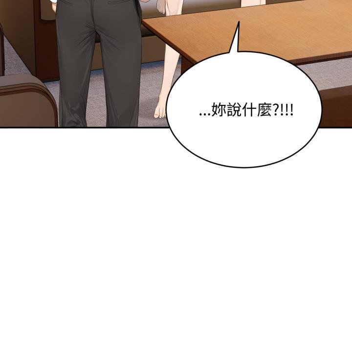 拒绝当花瓶第19話